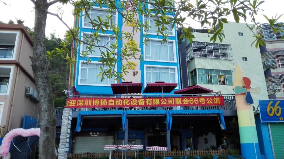 博揚自動化南澳66號公館“兩天一夜”自駕游圓滿結束！