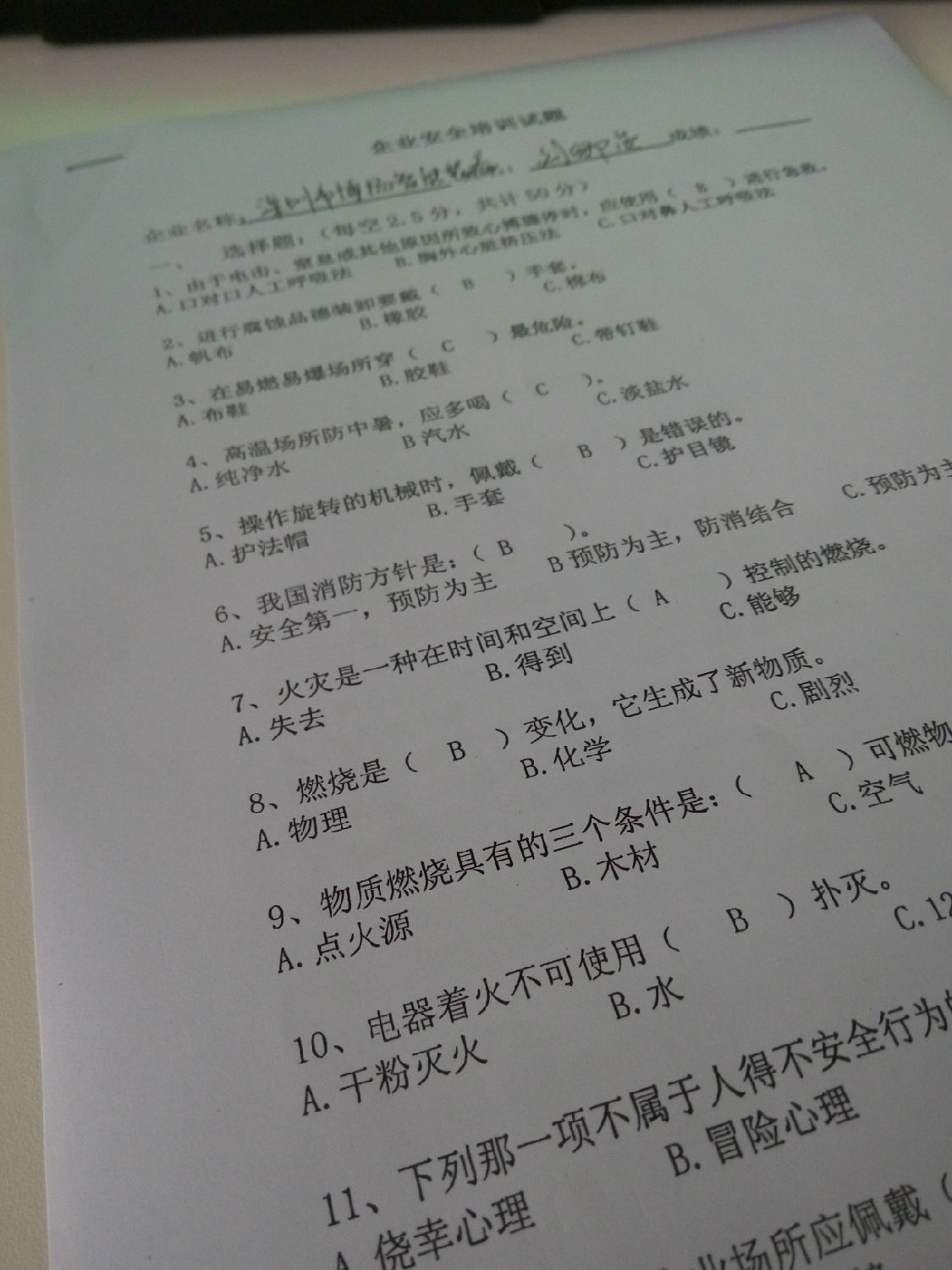 秋冬季節(jié)，直線電機廠家企業(yè)安全培訓